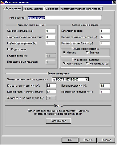ИСХОДНЫЕ ДАННЫЕ